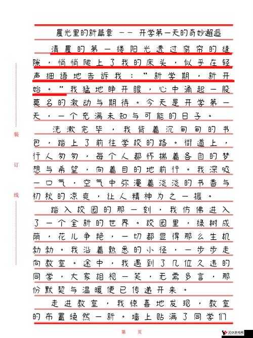 哈昂-啊嗯 带你走进充满惊喜与未知的奇妙世界之旅