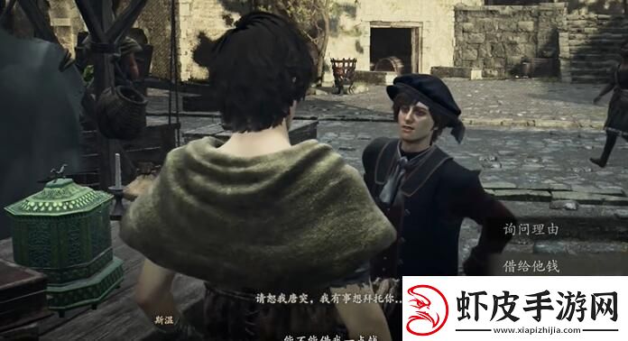 龙之信条2机关盒的缘分任务怎么做