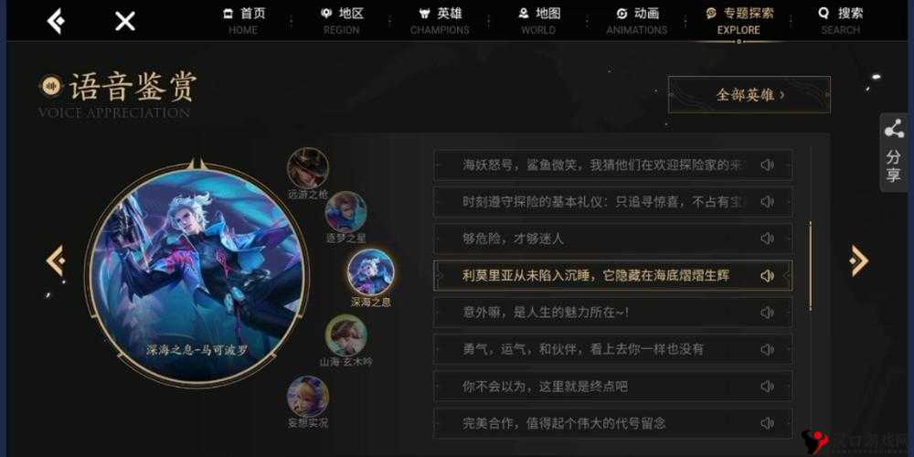王者荣耀S9马可波罗4级铭文搭配,资源管理、高效使用与最大化价值