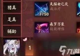 决战平安京,揭秘骨女阴阳术搭配秘籍