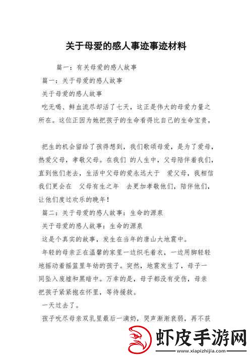 学生的妈妈