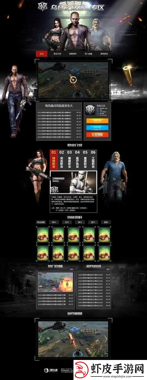 乌合之众手游IOS版惊爆价108元下载费