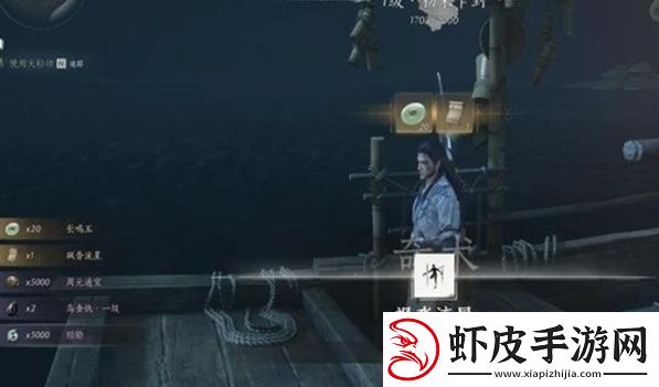 燕云十六声飒沓流星获取方法