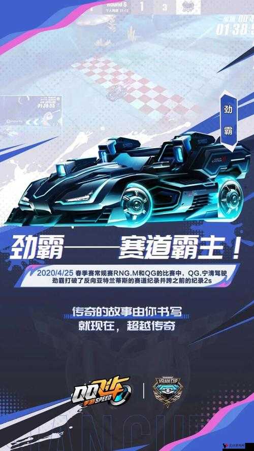 QQ飞车手游,解锁跑图速度,细节技巧助你驰骋赛场