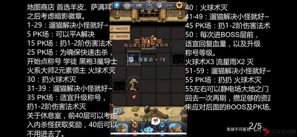 不思议迷宫萨满之耳怎么样?竞技场萨满之耳效果介绍及其资源管理策略