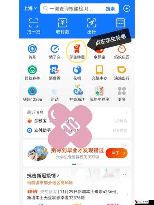 不思议迷宫里的支付宝是谁?揭秘支付宝组合奇妙之旅