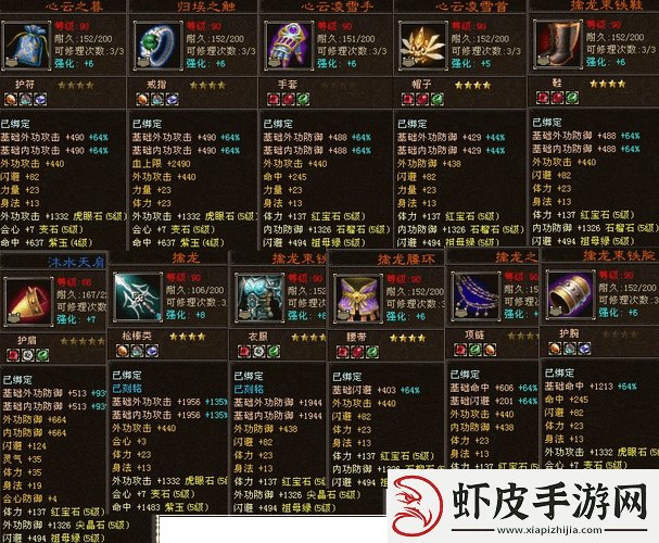 天龙八部手游职业装备宝石镶嵌全面解析与攻略指南