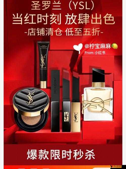 Ysl 千人千色 Ae86v10 带来独一无二的美妆体验