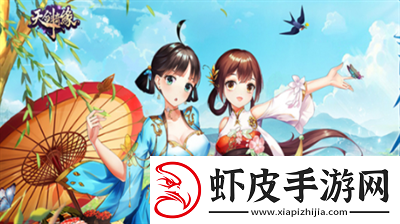 天剑奇缘兑换码2024是多少天剑奇缘兑换码2024分享