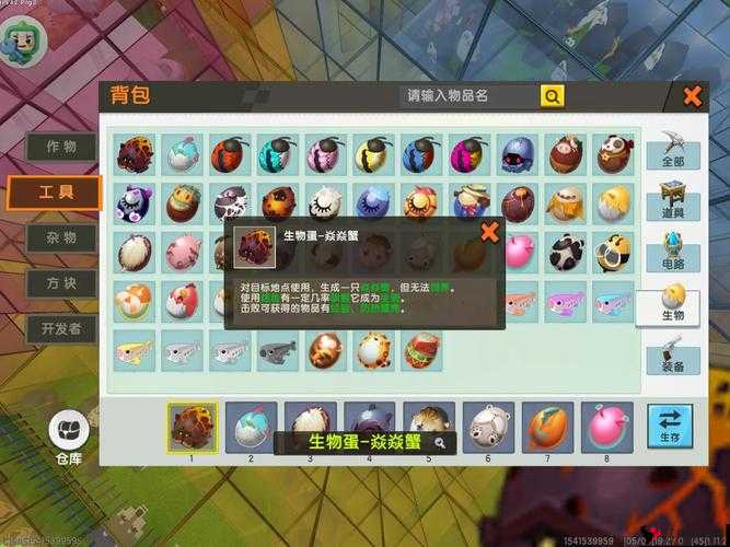 迷你世界,闪金野果与超级金野果的制作与合成方法