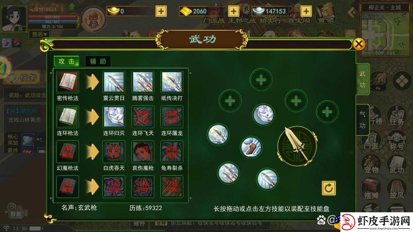 热血江湖枪豪角色深度解析