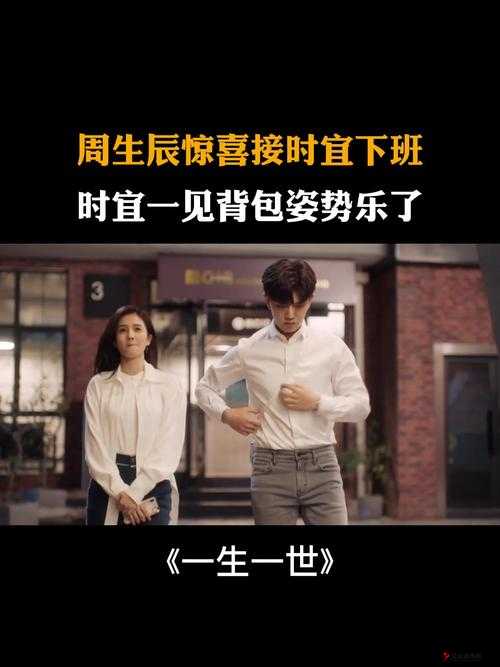 时宜周生辰圆房 33 章:他们的爱情在此刻绽放璀璨光芒