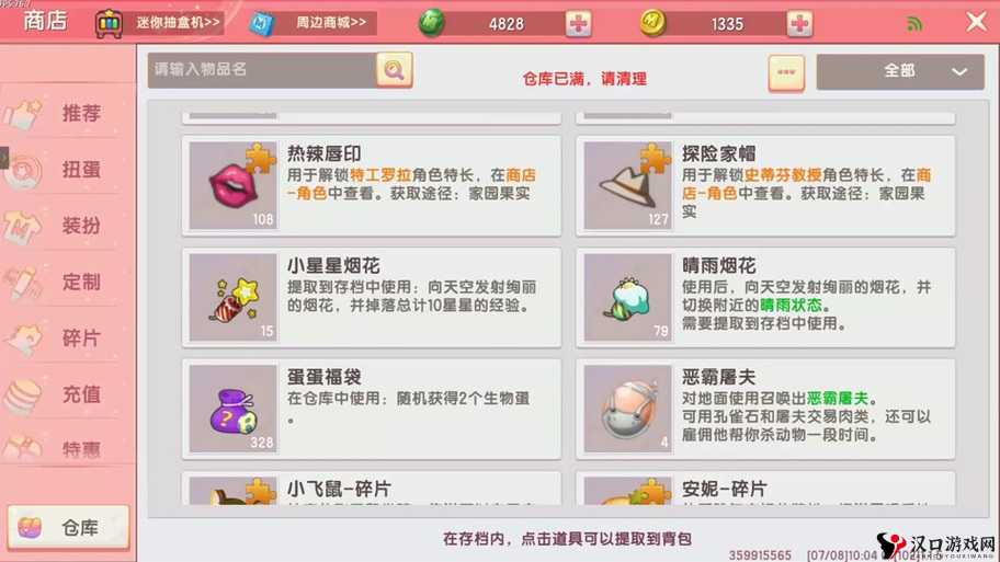 迷你世界年糕怎么做及其用途