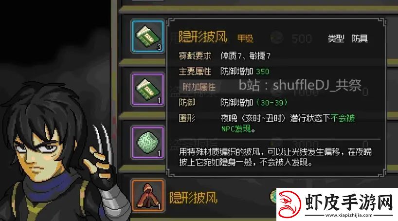 大侠立志传EA版燕子窝门派攻略大全
