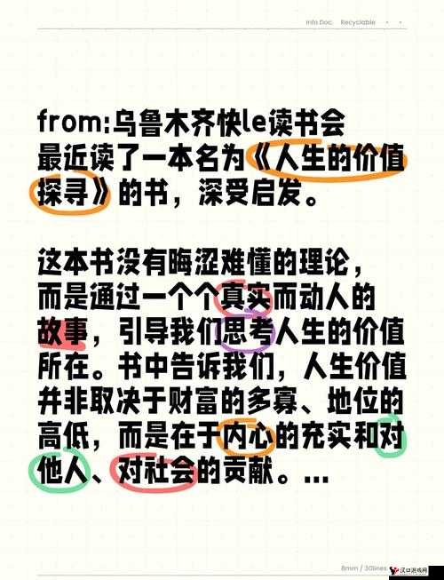人善 ZZZZXXXⅩ0000 ：探寻其背后的深刻内涵与独特价值