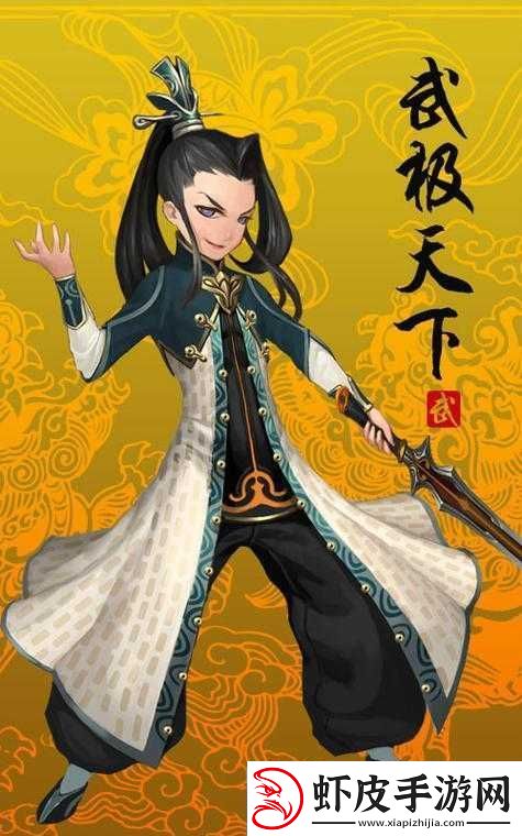武极天下