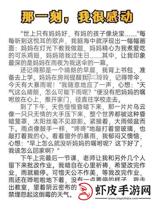 在公交车上经历被触动最深的那一天