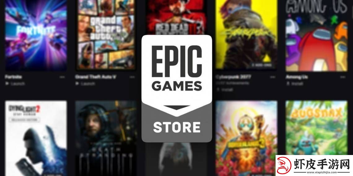 Epic游戏商店福利大放送