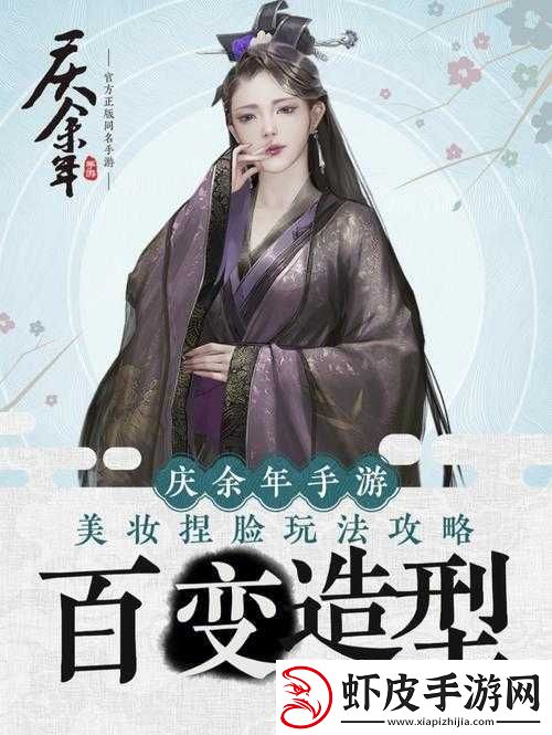 庆余年手游命数系统深度剖析及佳肴美馔制作全攻略