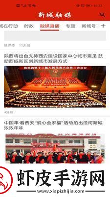 新城融媒体中心app下载安装