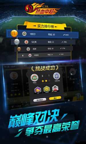 热血中超手游礼包大全与激活码领取地址分享