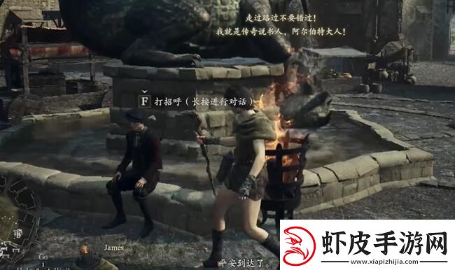 龙之信条2机关盒的缘分任务怎么做