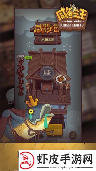 咸鱼之王最强阵容平民攻略大全2023