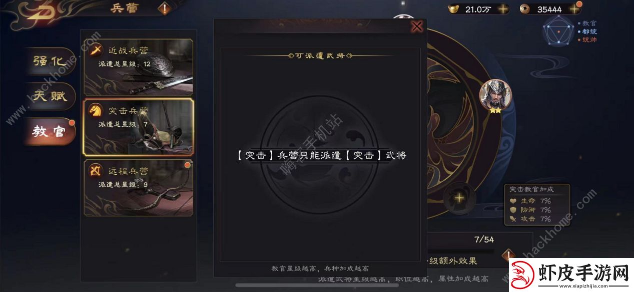 乱世逐鹿风起三国攻略大全