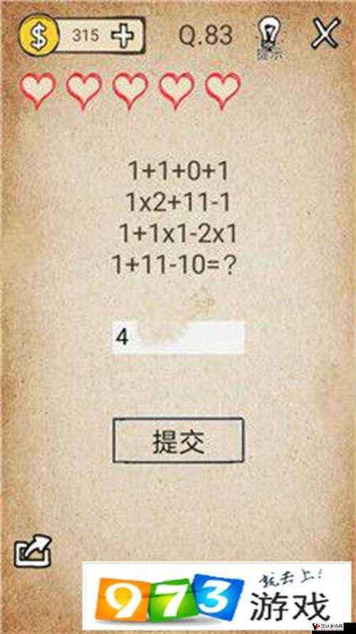 我去还有这种操作第9关攻略，揭秘第9关的答案