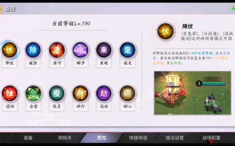 决战平安京灵咒有什么用?灵咒效果介绍攻略