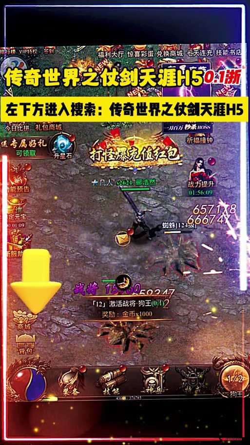 传奇世界H5礼包怎么领取?礼包领取地址大全