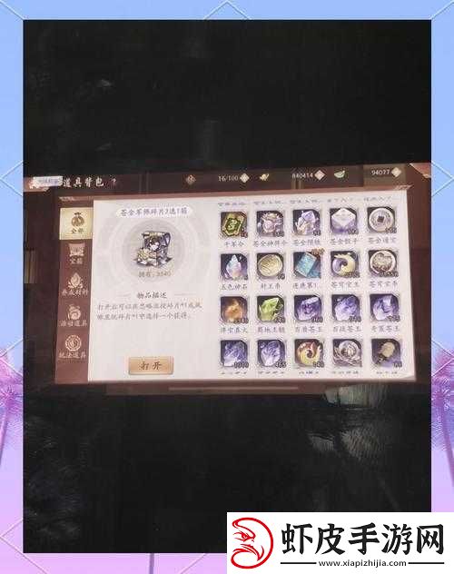 少年三国志