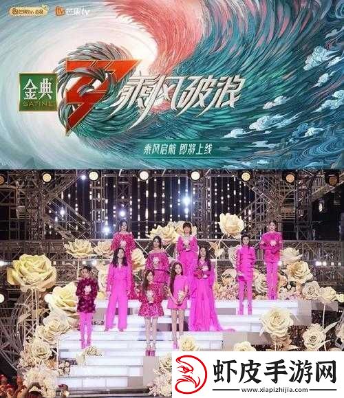 乘风破浪的姐姐3我最期待的她闪耀回归与她们共舞璀璨舞台