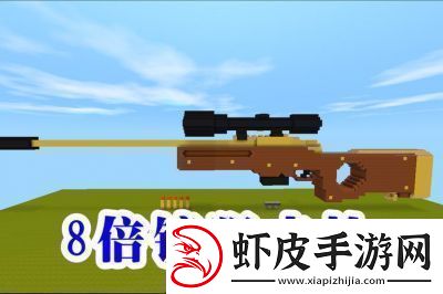 迷你世界枪械赋能系统介绍及玩法攻略