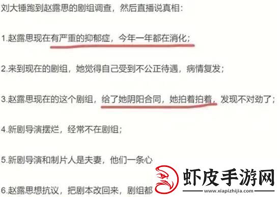 刘大锤曝赵露思患抑郁症后赵露思爸爸报平安