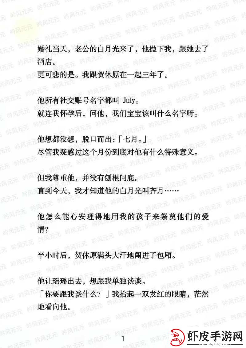 掌中的韵母柳如玉粉丝增长迅猛