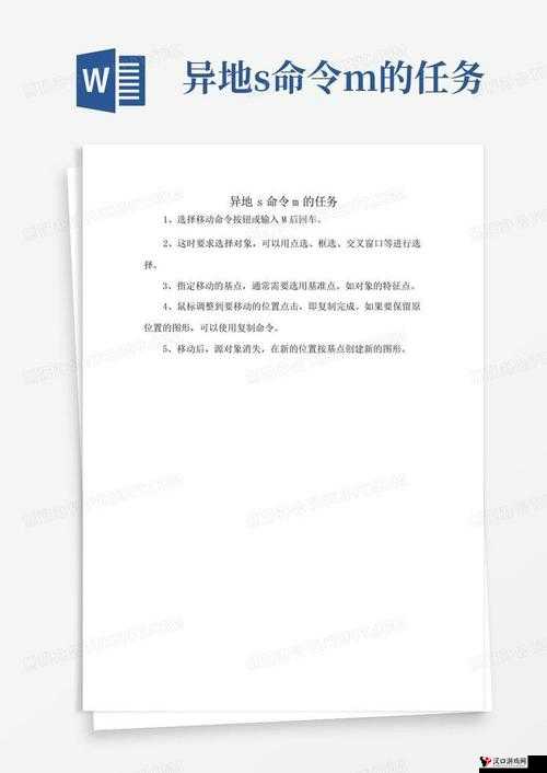S 命令 M 做的 100 件事:探索独特行为背后的意义与影响