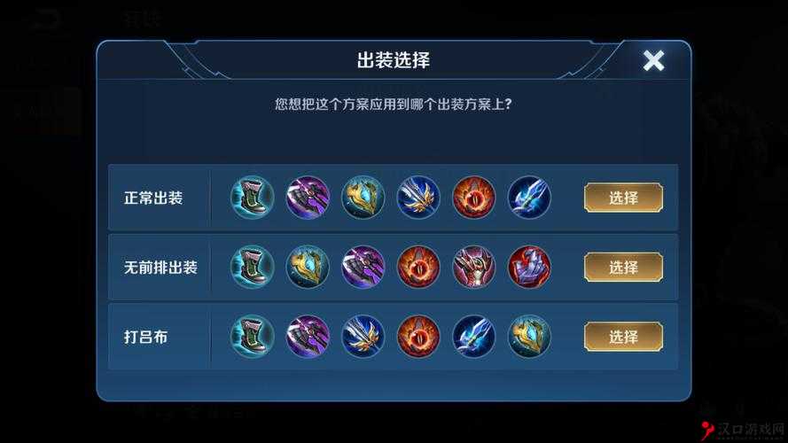 全民超神新版本血刀酋长3V3出装打法攻略