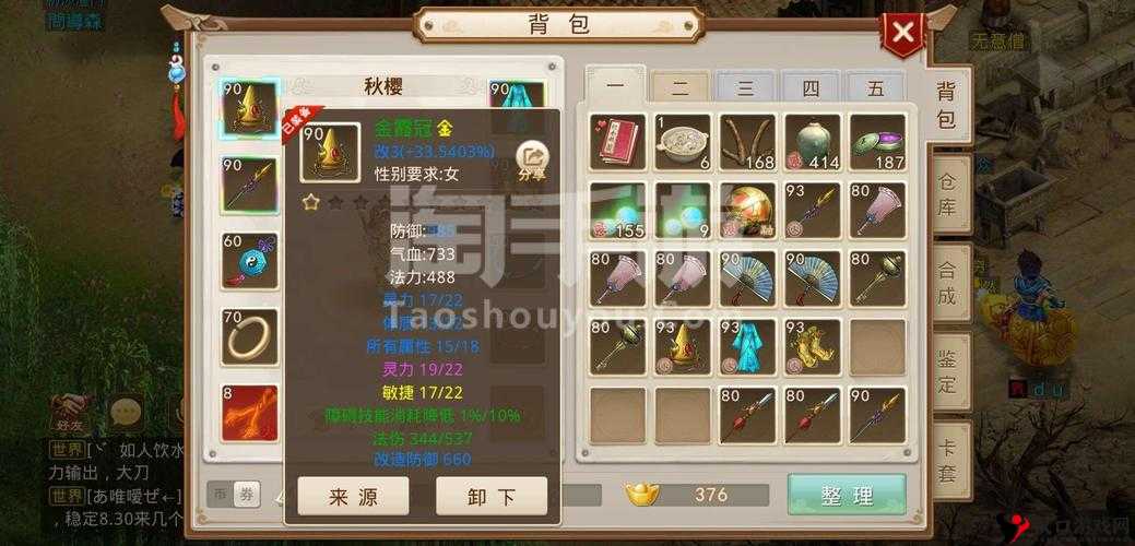 问道手游法金加点指南，资源管理、高效利用与最大化价值