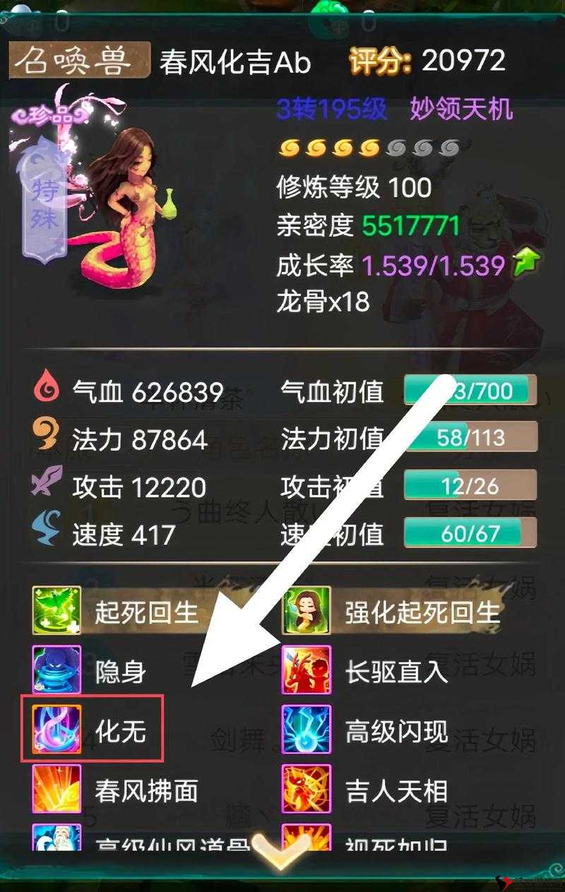 大话西游手游战神女娲，合成要素与获取途径全揭秘