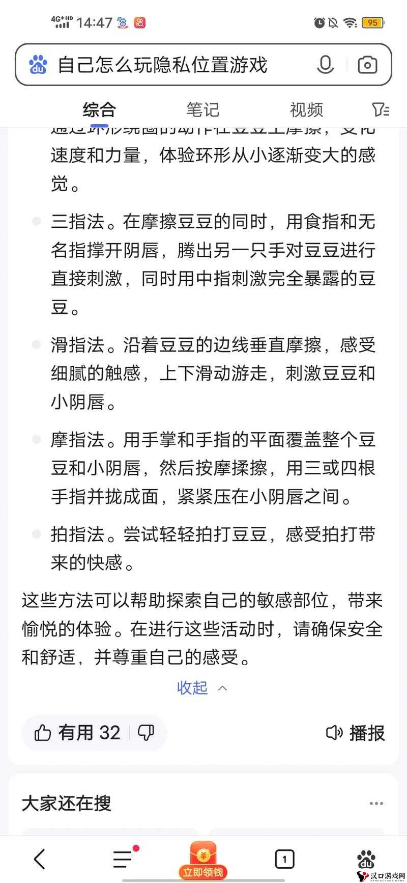 自己怎么玩隐私位置游戏:详细步骤与技巧全解析