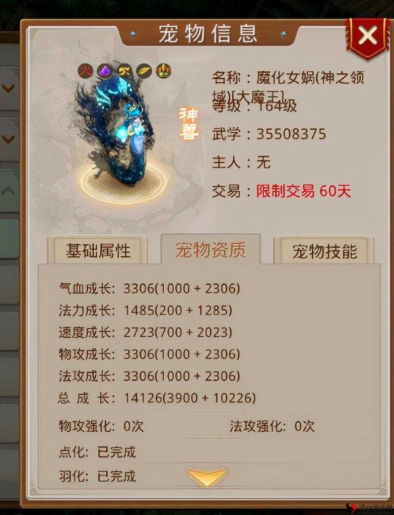 问道手游追云履怎么样?追云履属性及获取方法介绍