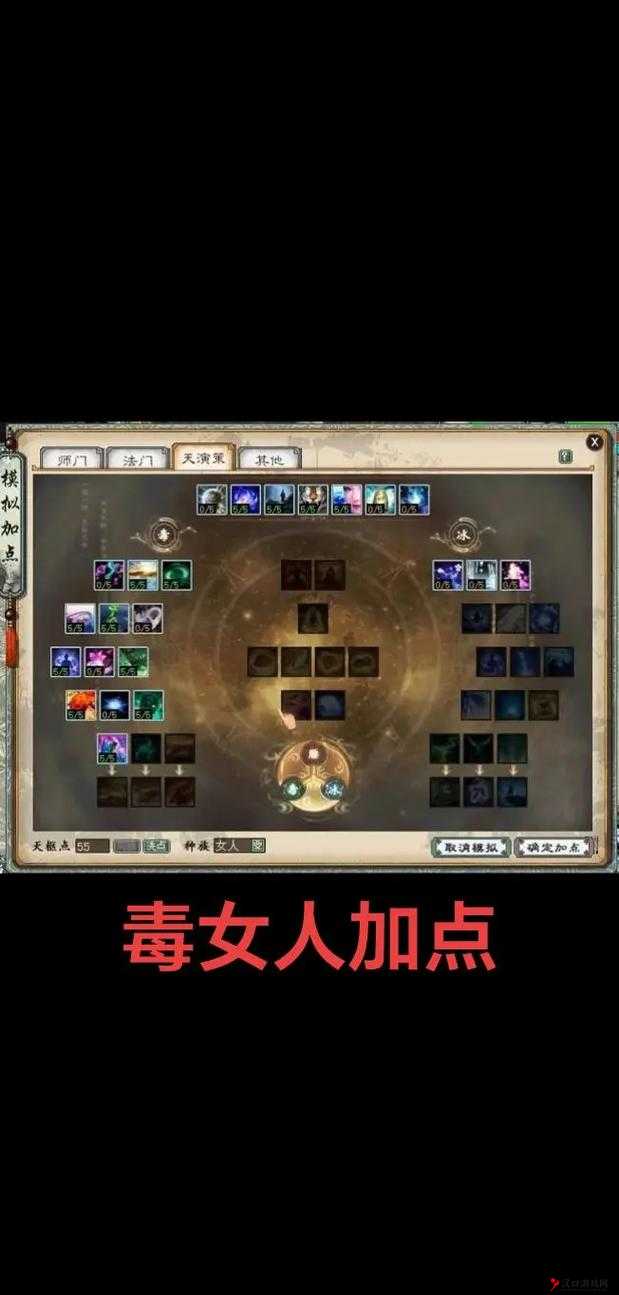 大话西游手游2转女魔加点全攻略，打造你的战斗女神