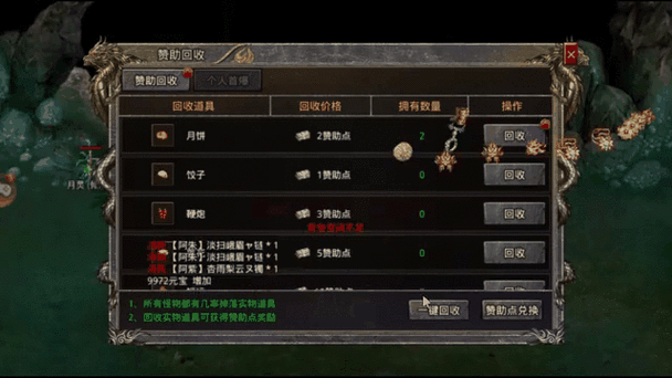 无极神魔传礼包有哪些?礼包领取地址大全