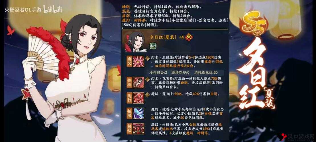 火影忍者手游夕日红有用吗？夕日红技能介绍