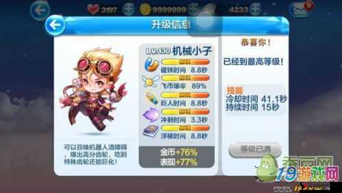 天天酷跑机械小子怎么得?获取方法预测