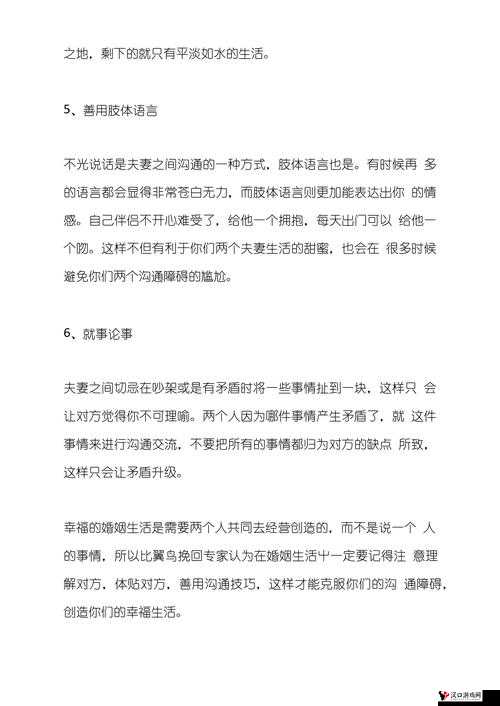 夫妻之间如何做深入的感情沟通:探索心灵契合的有效途径
