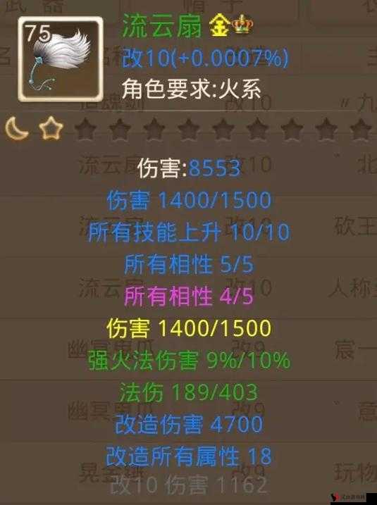 问道手游法火角色宠物搭配全攻略
