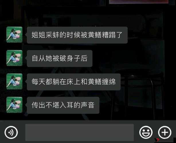 do 时不堪入耳的话知乎:探究这些言语背后的原因及影响