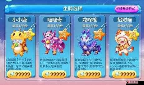 天天酷跑龙咚枪搭配组合攻略